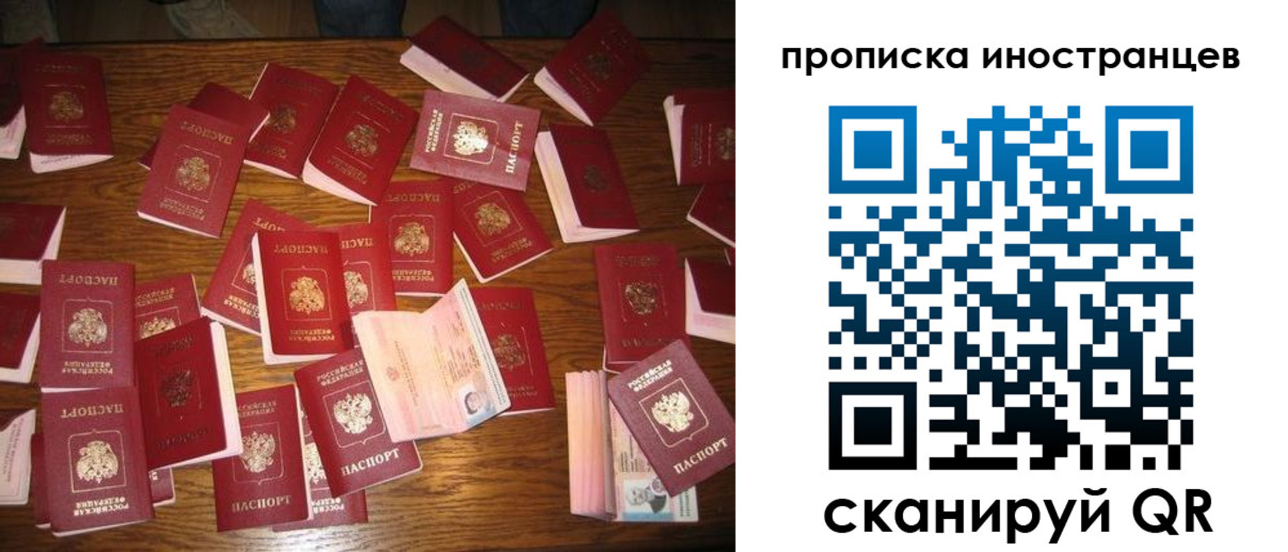 найти адрес прописки в Гае